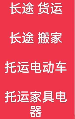 湖州到云浮搬家公司-湖州到云浮长途搬家公司