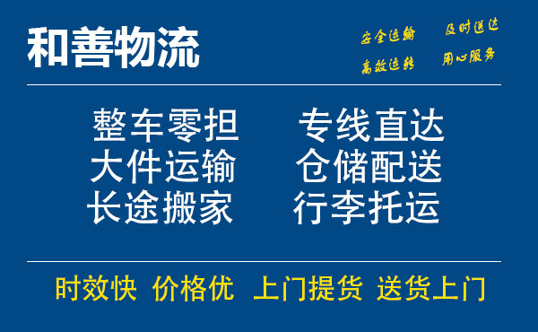 云浮电瓶车托运常熟到云浮搬家物流公司电瓶车行李空调运输-专线直达